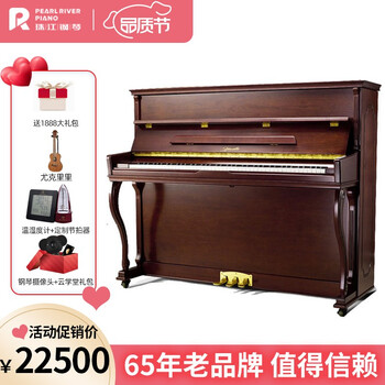珠江钢琴（PEARLRIVER）里特米勒 高档家用成人美式立式德国钢琴Ritmiiller J1-U