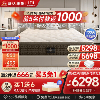 Serta 舒达 床垫 妙而扣弹簧阻螨亚 180*200*27cm家具家装类商品-全利兔-实时优惠快报