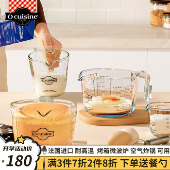 求测评Ocuisine欧贵厨法国进口耐热玻璃量杯250ml/1000ml带盖的评测：怎么样？插图