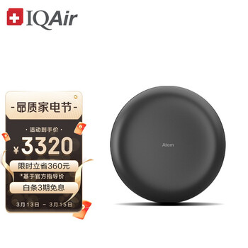 IQAir车载空气净化器除烟除味除甲醛除尘除过敏原 车用小型便携式 原装进口 Atem Car