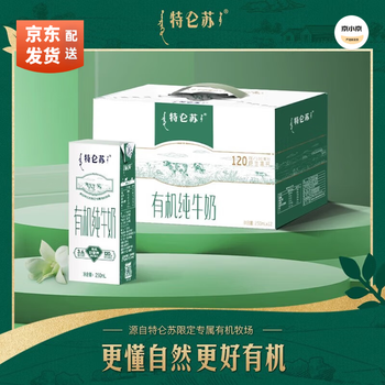 MENGNIU 蒙牛 特仑苏有机纯牛奶250mlx12盒 全脂有机奶食品类商品-全利兔-实时优惠快报