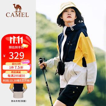CAMEL 骆驼 三防冲锋衣男女单层硬壳春秋外套户外防风防水登山服 AA22235457运动户外类商品-全利兔-实时优惠快报
