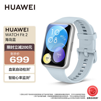 HUAWEI 华为 FIT2 智能蓝牙通话手表 蓝色全利兔-实时优惠快报