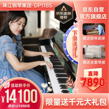 珠江钢琴集团威腾WAYCOMM系列118德国进口配件立式高阶专业教学家用88键