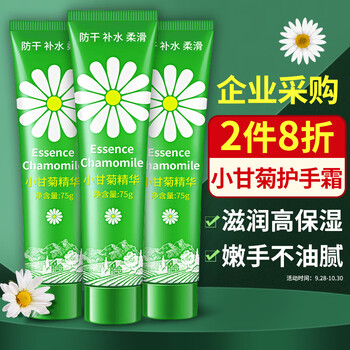 PLUS会员：珂王 小甘菊护手霜3支装 雏菊洋甘菊保湿手部护理润手霜美妆个护类商品-全利兔-实时优惠快报