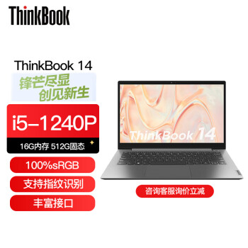 ThinkPad ThinkBook 14/15/16 +2024ultra AI 13I5-13500Hѹѡ 칫ָܱʼǱ 12i5-1240P ѯ@TB14