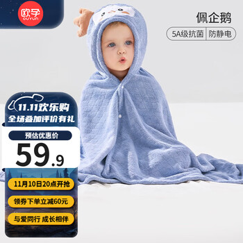 OUYUN 欧孕 婴儿浴巾浴袍柔软吸水新生宝宝浴袍135cmx65cm全利兔-实时优惠快报