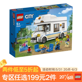 乐高（LEGO）积木 60283 假日野营房车 5岁+男孩玩具生日礼物