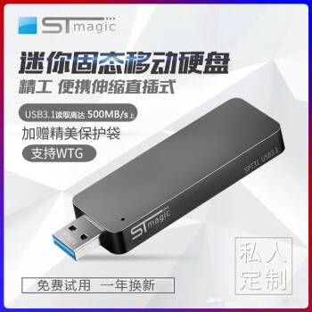 STmagic赛帝 固态移动硬盘256g/128g/512g/1t/2tUSB3.1迷你便携无线直插 SPT31-1TB-ADC版