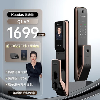 京东PLUS：kaadas 凯迪仕 Q1 VP指纹锁 红古铜全利兔-实时优惠快报