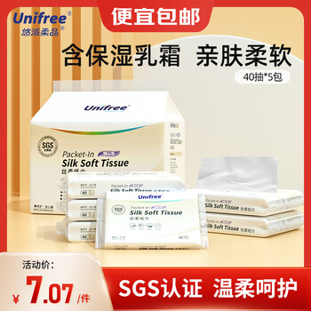 UNIFREE 婴儿柔纸巾抽纸 柔润3层40抽*5包母婴玩具类商品-全利兔-实时优惠快报