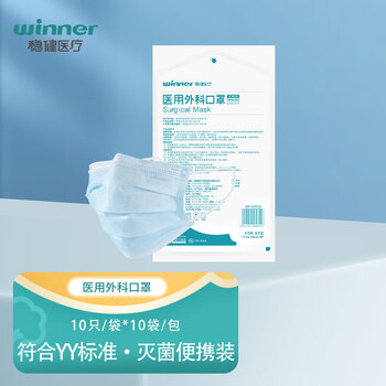 winner 稳健医疗 一次性医用外科口罩 10片*10袋医疗保健类商品-全利兔-实时优惠快报