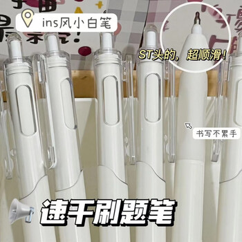 NSYCA 刷题小白笔2盒10支日用百货类商品-全利兔-实时优惠快报