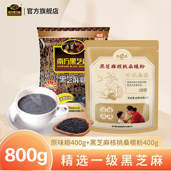 有券的上：南方黑芝麻 黑芝麻糊 400g+黑芝麻桑葚粉 400g食品类商品-全利兔-实时优惠快报