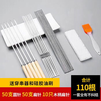 尚烤佳 Suncojia） 不锈钢烧烤签 木柄防烫烤针 穿串签子 烧烤油刷 穿串神器工具运动户外类商品-全利兔-实时优惠快报
