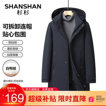 FIRS 杉杉 男士连帽羽绒服 SSR234382309Q全利兔-实时优惠快报