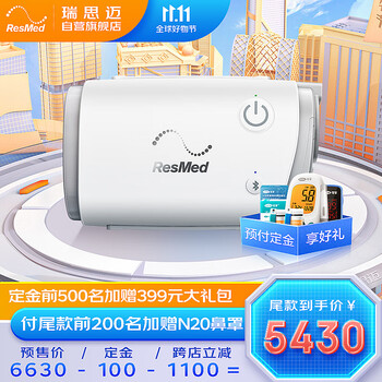 ResMed 瑞思迈 AirMini 呼吸器+N20鼻罩医疗保健类商品-全利兔-实时优惠快报