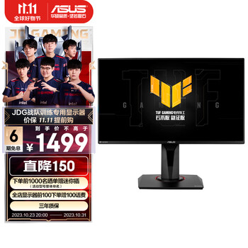 ASUS 华硕 TUF 24.5英寸电竞游戏显示器 280Hz VG258QM数码类商品-全利兔-实时优惠快报