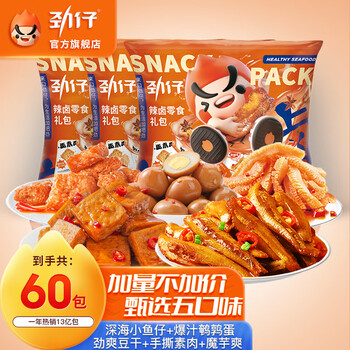 JINZAI 劲仔 深海小鱼多种零食小吃5款混合60包全利兔-实时优惠快报