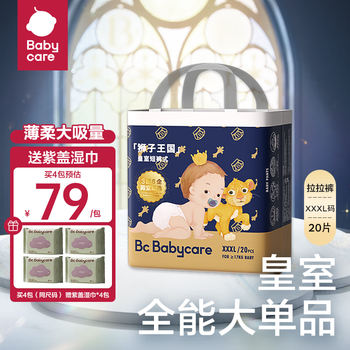 babycare 皇室狮子王国系列 拉拉裤 （任选尺码）母婴玩具类商品-全利兔-实时优惠快报