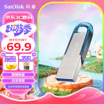  (SanDisk) 128GB USB3.0 UCZ73 ٶȡ ʱɫ СɱЯ ȫ ѧϰ칫