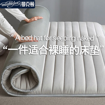 京东百亿补贴：曼克顿（MANKEDUN）记忆棉床垫 90*190cm全利兔-实时优惠快报