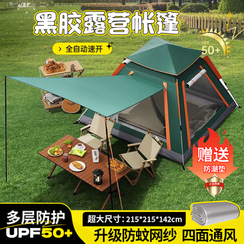 梦多福 帐篷户外露营户外速开旅行帐篷全利兔-实时优惠快报
