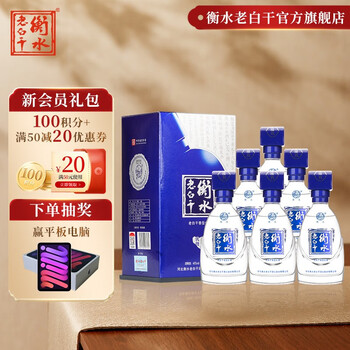 衡水老白干 优级五酒 老白干香型白酒 46度 500ml*6瓶 整箱装 纯粮白食品类商品-全利兔-实时优惠快报