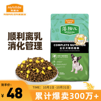 京东PLUS：Myfoodie 麦富迪 螺旋藻全犬幼犬奶糕 2kg其它类商品-全利兔-实时优惠快报