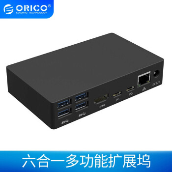 奥睿科（ORICO）TYPE-C扩展坞USB3.0分线器集线器HDMI转换器音频网口PD接口带电源 PD供电-黑色