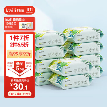 Kaili 开丽 婴儿湿巾 宝宝一次性清洁抽纸手口柔湿纸巾儿童擦洗脸巾80片×10包母婴玩具类商品-全利兔-实时优惠快报