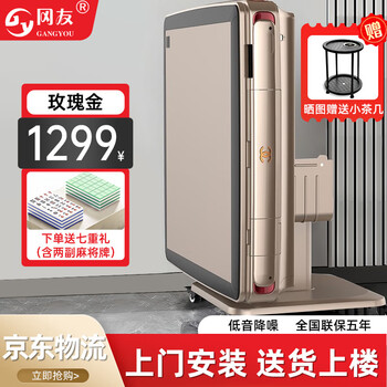 冈友 麻将机全自动家用折叠麻将桌餐桌一体两用静麻音 1折叠款-香槟金-盖板-送货安装 款式运动户外类商品-全利兔-实时优惠快报