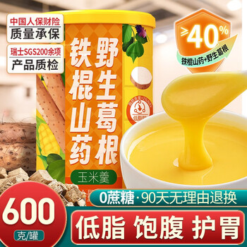 汴都铺子 山药葛根玉米羹 600g/罐食品类商品-全利兔-实时优惠快报