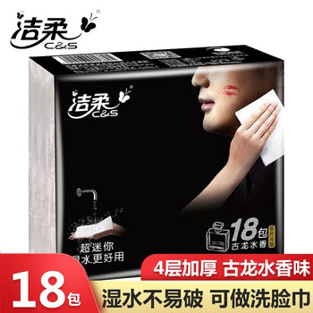 C&S 洁柔 黑face古龙手帕纸 18包全利兔-实时优惠快报
