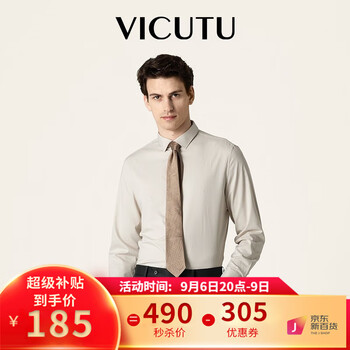 京东PLUS：VICUTU 威可多 男士长袖衬衫 VBW88151431全利兔-实时优惠快报