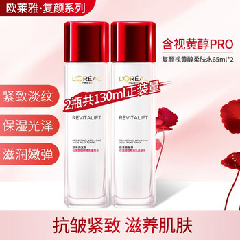 限移动端：巴黎欧莱雅 欧莱雅（LOREAL）爽肤水复颜柔肤水花蜜精华液葡萄籽膜力水女补水保湿收缩毛孔 复颜柔肤水65ml*2瓶美妆个护类商品-全利兔-实时优惠快报