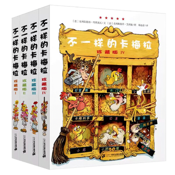 《不一样的卡梅拉》（珍藏版，全套4册）文具图书类商品-全利兔-实时优惠快报