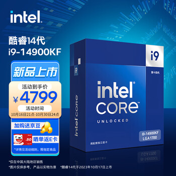 intel 英特尔 酷睿 i9-14900KF 盒装处理器 24核32线程数码类商品-全利兔-实时优惠快报