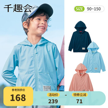 SENSHUKAI 千趣会 男女童连帽皮肤衣母婴玩具类商品-全利兔-实时优惠快报