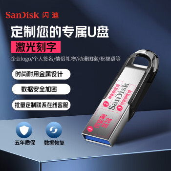 (SanDisk) 64GB Uͼİ CZ73 USB3.0ٶȡ ǰȫ (ϵͷ)