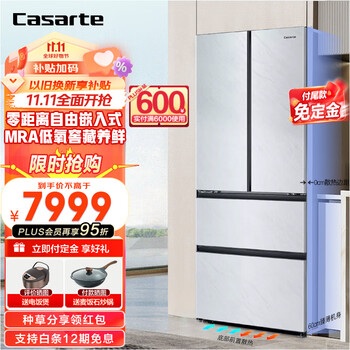 错过等一年、以旧换新：Casarte 卡萨帝 原石系列 BCD-418WLCFDM4WYU1 风冷多门冰箱 418L 冰极岩全利兔-实时优惠快报