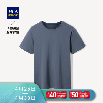 HLA 海澜之家  男士短袖T恤