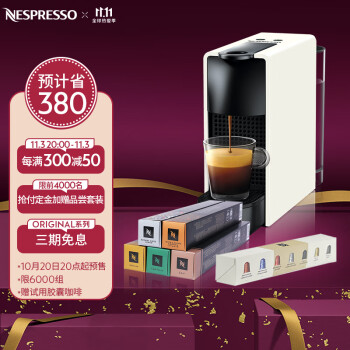 【双十一预售】Nespresso Essenza mini意式全自动家用进口便携胶囊 咖啡机套装 C30白色及温和淡雅5条装