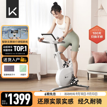 Keep CC mini 动感单车 13242全利兔-实时优惠快报