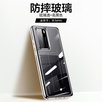 ESR 亿色 华为系列/三星S21/S20/红米系列 玻璃壳数码类商品-全利兔-实时优惠快报