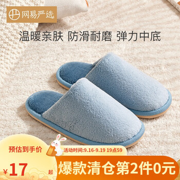 YANXUAN 网易严选 摇粒绒男女款棉拖鞋 浅蓝色 38-39服饰鞋包类商品-全利兔-实时优惠快报