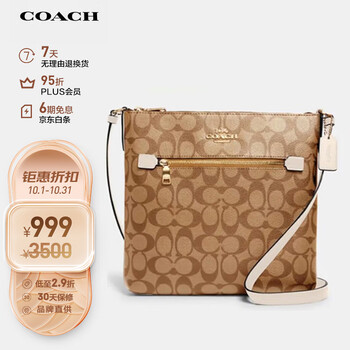 PLUS：蔻驰（COACH）女士 单肩斜挎包C1554IMDJ8全利兔-实时优惠快报