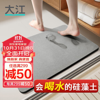DAJIANG 大江 硅藻泥地垫家具家装类商品-全利兔-实时优惠快报