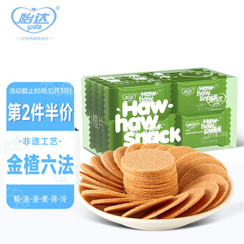 yida 怡达 山楂片200g 国货休闲零食食品类商品-全利兔-实时优惠快报