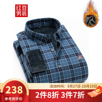 红豆男装 男秋冬新品防寒纯棉磨毛修身男士精梳棉保暖衬衫服饰鞋包类商品-全利兔-实时优惠快报